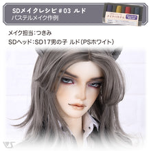 Load image into Gallery viewer, ZOUKEI-MURA Dollfie Makeup Pastel Recipe #03 Rudo